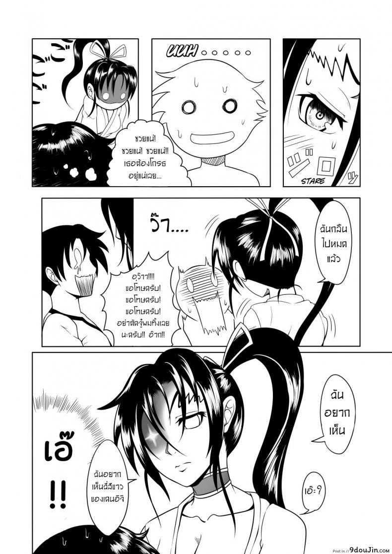 อ่านโดจิน ลูกศิษย์ที่ไม่ดีต้องถูกลงโทษ [Fishneak (KuroFn)] History’s Strongest Bitch Shigure Kosaka อ่านฟรี หน้าที่ 16