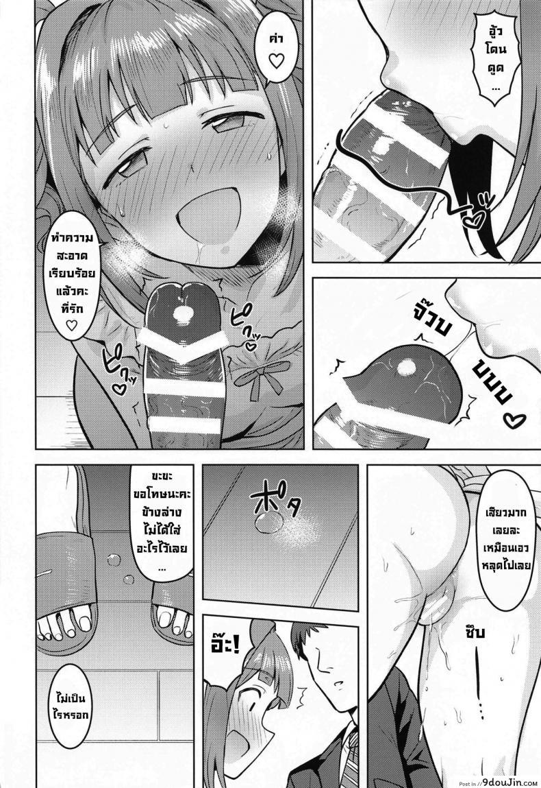 อ่านโดจิน [PLANT (Tsurui)] Yayoi to Apron (THE iDOLM@STER) (ยาโยอิกับผ้ากันเปื้อนพิชิตใจ) ซับไทย หน้าที่ 13