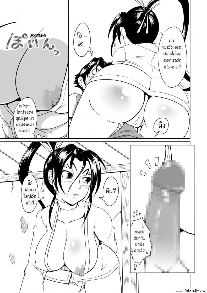 อ่านโดจิน ลูกศิษย์ที่ไม่ดีต้องถูกลงโทษ [Fishneak (KuroFn)] History’s Strongest Bitch Shigure Kosaka อ่านฟรี หน้าที่ 17