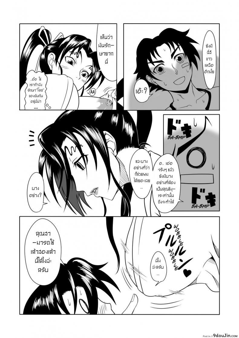 อ่านโดจิน ลูกศิษย์ที่ไม่ดีต้องถูกลงโทษ [Fishneak (KuroFn)] History’s Strongest Bitch Shigure Kosaka อ่านฟรี หน้าที่ 18