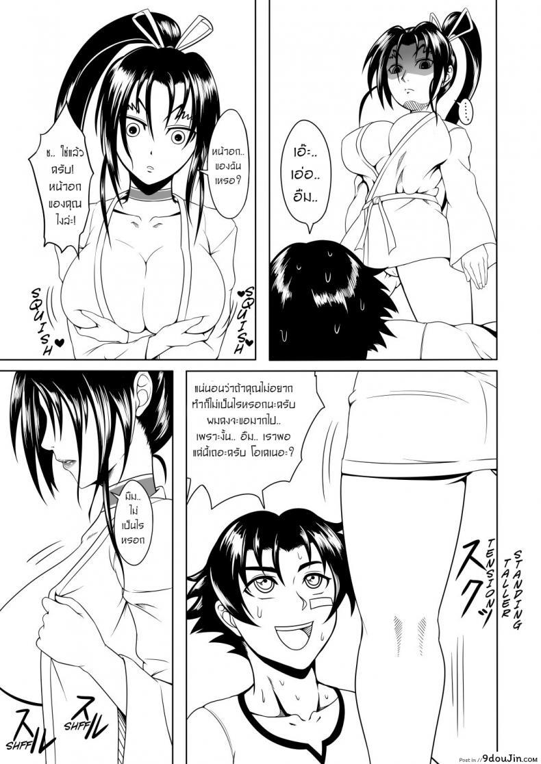 อ่านโดจิน ลูกศิษย์ที่ไม่ดีต้องถูกลงโทษ [Fishneak (KuroFn)] History’s Strongest Bitch Shigure Kosaka อ่านฟรี หน้าที่ 19
