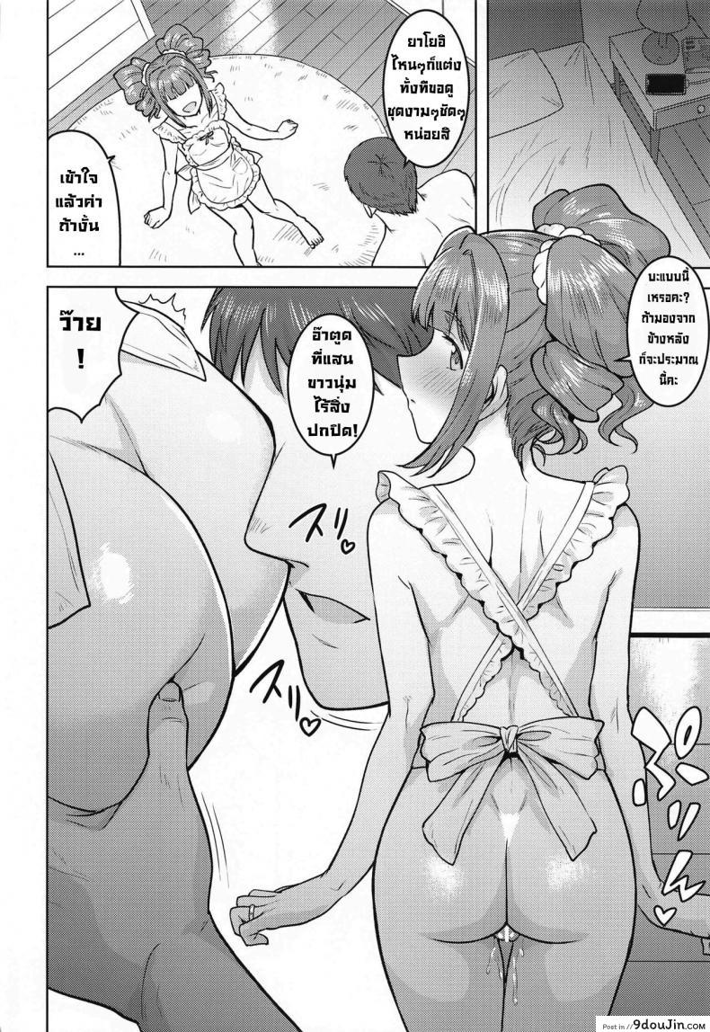 อ่านโดจิน [PLANT (Tsurui)] Yayoi to Apron (THE iDOLM@STER) (ยาโยอิกับผ้ากันเปื้อนพิชิตใจ) ซับไทย หน้าที่ 19