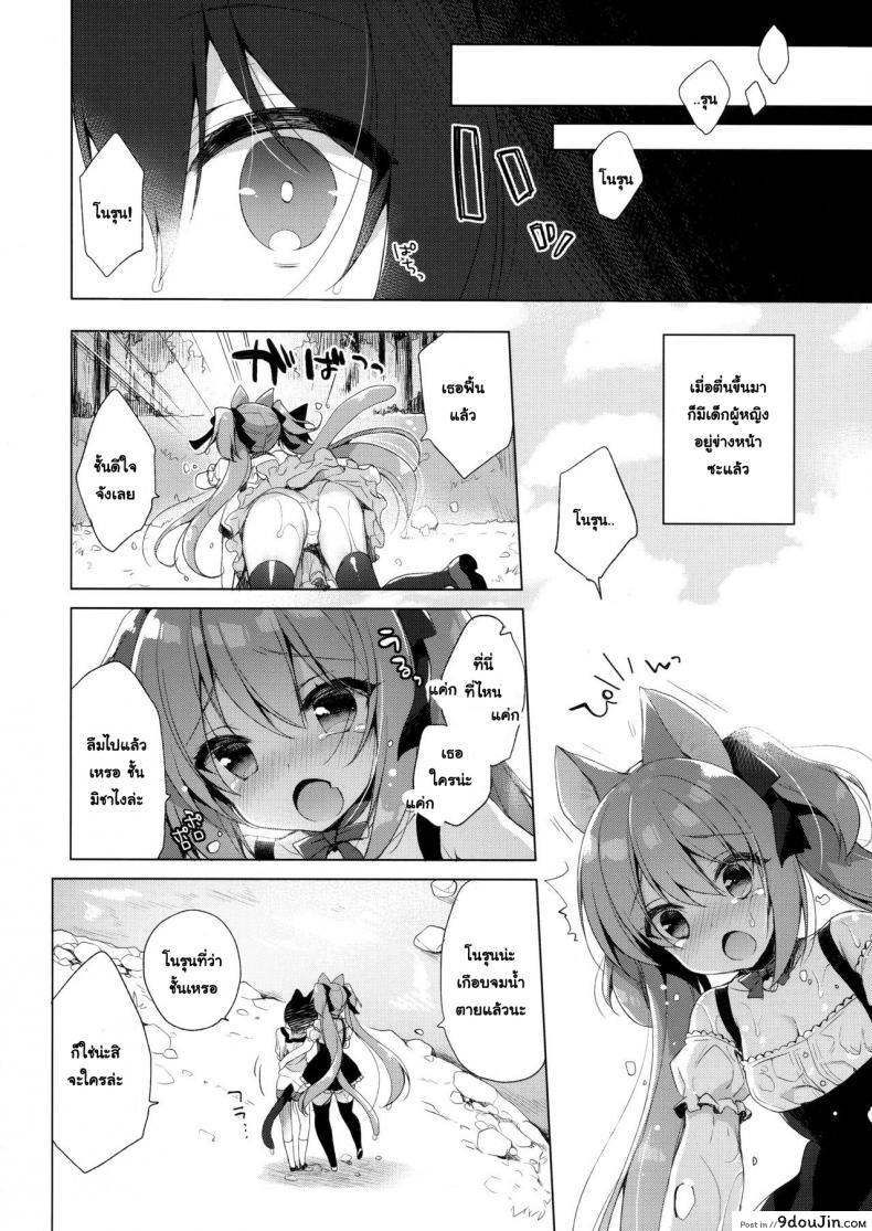 อ่านโดจิน [23.4do (Ichiri)] Boku no Risou no Isekai Seikatsu แปลไทย ภาค 1 หน้าที่ 5