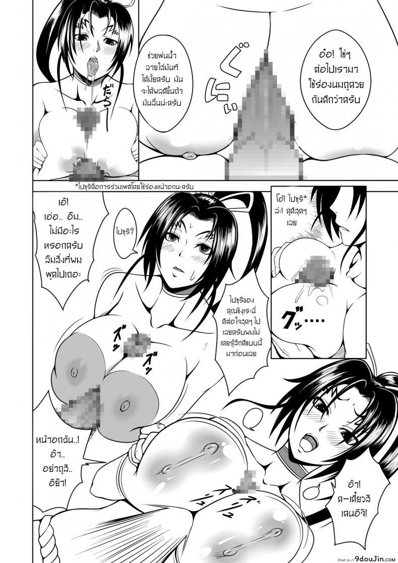 อ่านโดจิน ลูกศิษย์ที่ไม่ดีต้องถูกลงโทษ [Fishneak (KuroFn)] History’s Strongest Bitch Shigure Kosaka อ่านฟรี หน้าที่ 24