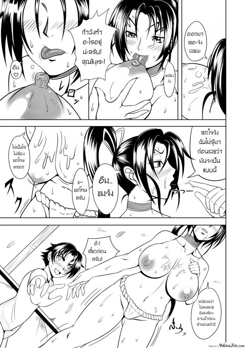 อ่านโดจิน ลูกศิษย์ที่ไม่ดีต้องถูกลงโทษ [Fishneak (KuroFn)] History’s Strongest Bitch Shigure Kosaka อ่านฟรี หน้าที่ 27