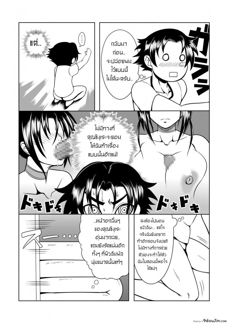 อ่านโดจิน ลูกศิษย์ที่ไม่ดีต้องถูกลงโทษ [Fishneak (KuroFn)] History’s Strongest Bitch Shigure Kosaka อ่านฟรี หน้าที่ 28