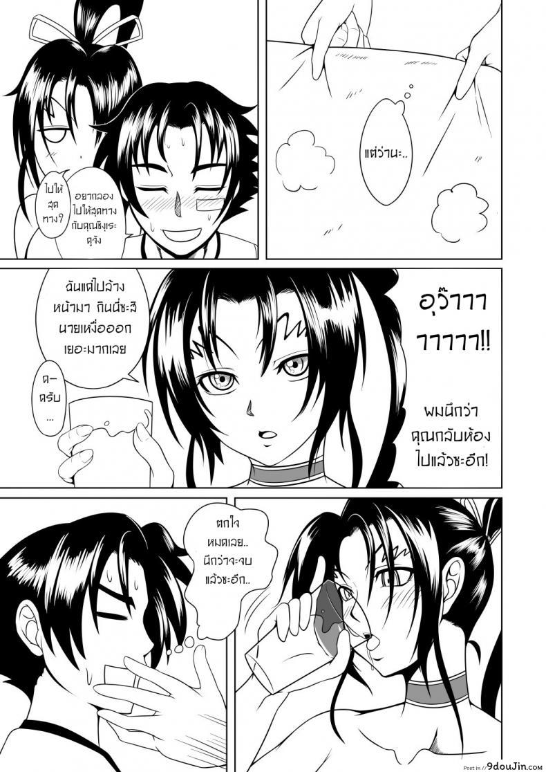 อ่านโดจิน ลูกศิษย์ที่ไม่ดีต้องถูกลงโทษ [Fishneak (KuroFn)] History’s Strongest Bitch Shigure Kosaka อ่านฟรี หน้าที่ 29