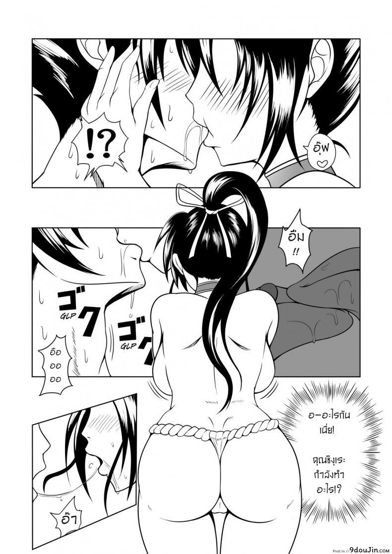 อ่านโดจิน ลูกศิษย์ที่ไม่ดีต้องถูกลงโทษ [Fishneak (KuroFn)] History’s Strongest Bitch Shigure Kosaka อ่านฟรี หน้าที่ 30