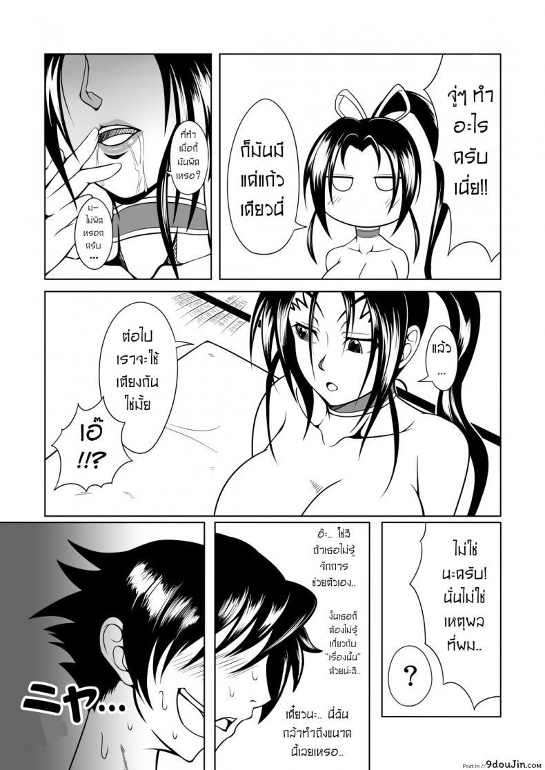 อ่านโดจิน ลูกศิษย์ที่ไม่ดีต้องถูกลงโทษ [Fishneak (KuroFn)] History’s Strongest Bitch Shigure Kosaka อ่านฟรี หน้าที่ 31