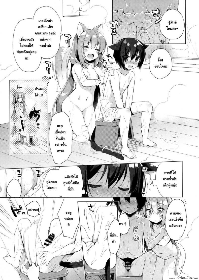 อ่านโดจิน [23.4do (Ichiri)] Boku no Risou no Isekai Seikatsu แปลไทย ภาค 1 หน้าที่ 8