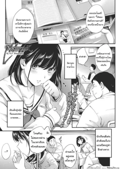 [Monorino] NocturnaL #1 (กลางวันปกติกลางคืนเป็นอีกคน) อ่านฟรี
