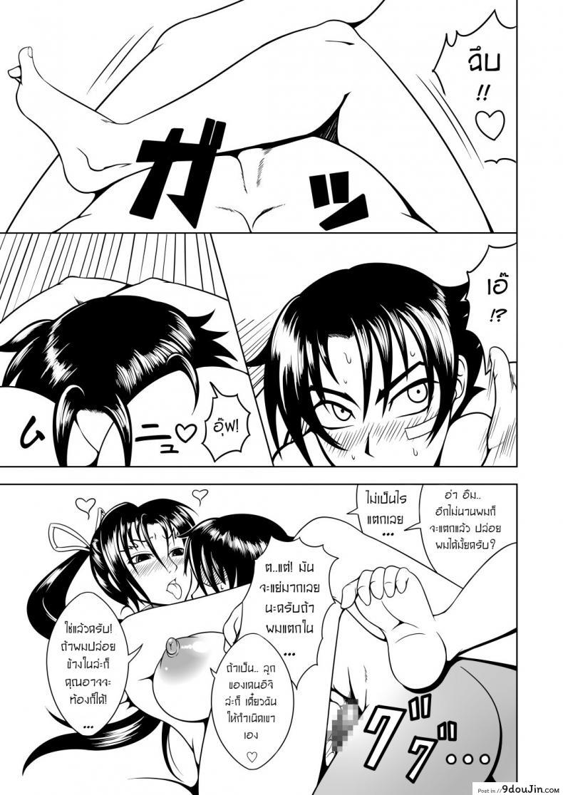 อ่านโดจิน ลูกศิษย์ที่ไม่ดีต้องถูกลงโทษ [Fishneak (KuroFn)] History’s Strongest Bitch Shigure Kosaka อ่านฟรี หน้าที่ 39
