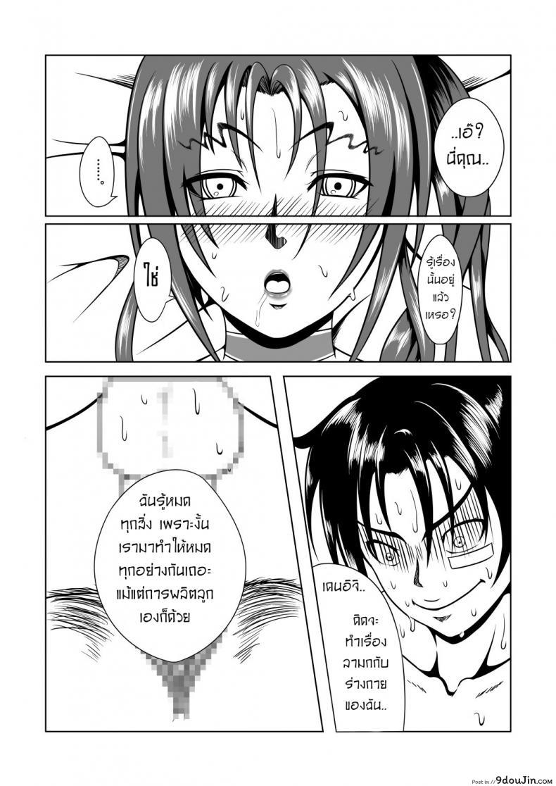 อ่านโดจิน ลูกศิษย์ที่ไม่ดีต้องถูกลงโทษ [Fishneak (KuroFn)] History’s Strongest Bitch Shigure Kosaka อ่านฟรี หน้าที่ 40