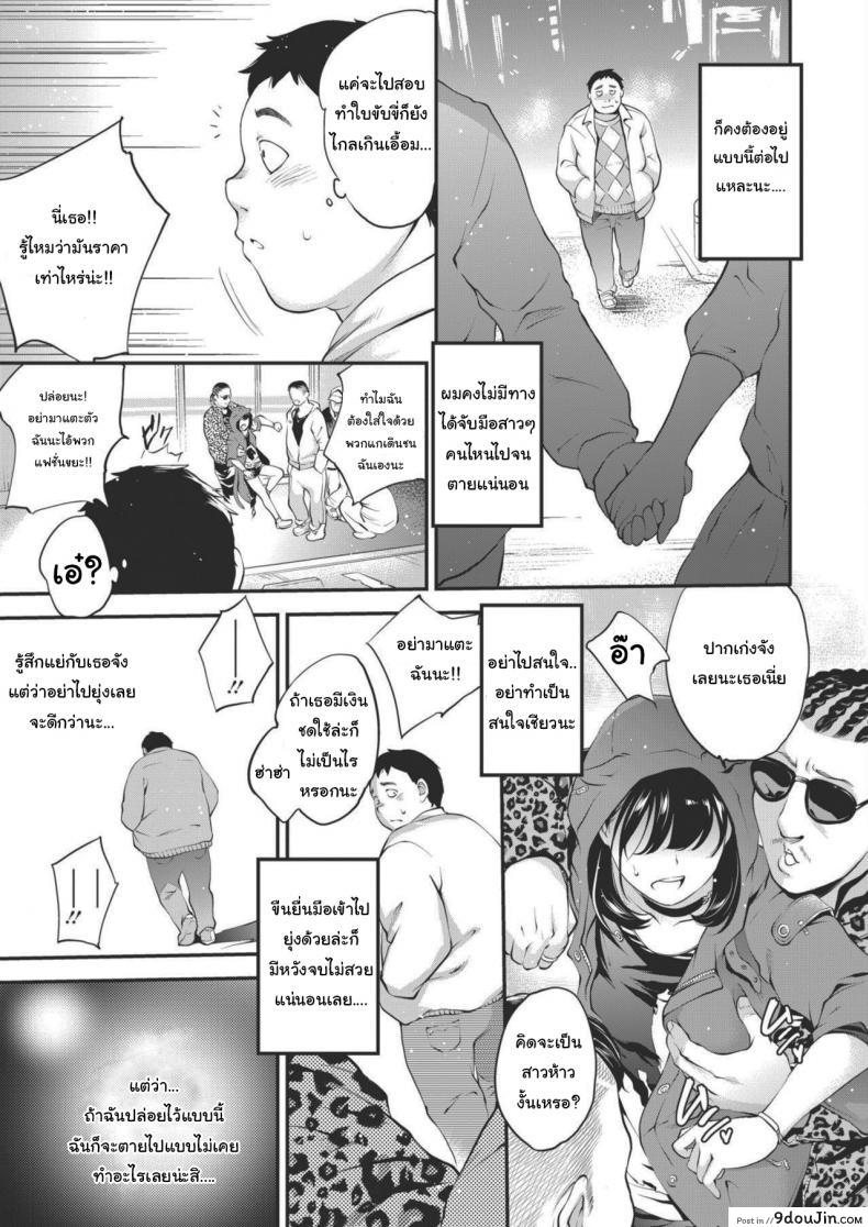 อ่านโดจิน กลางวันปกติกลางคืนเป็นอีกคน [Monorino] NocturnaL #1 หน้าที่ 3