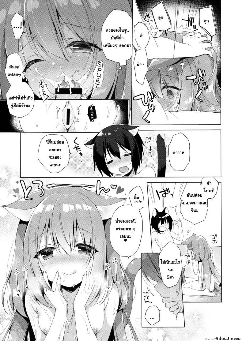 อ่านโดจิน [23.4do (Ichiri)] Boku no Risou no Isekai Seikatsu แปลไทย ภาค 1 หน้าที่ 12
