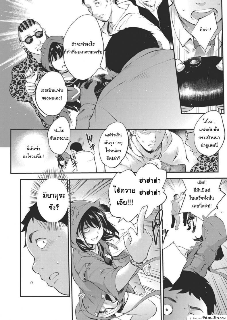 อ่านโดจิน กลางวันปกติกลางคืนเป็นอีกคน [Monorino] NocturnaL #1 หน้าที่ 4