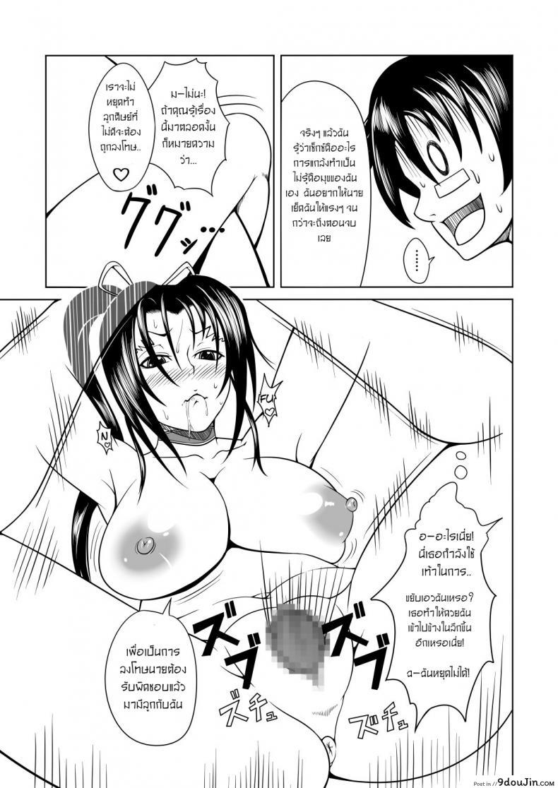 อ่านโดจิน ลูกศิษย์ที่ไม่ดีต้องถูกลงโทษ [Fishneak (KuroFn)] History’s Strongest Bitch Shigure Kosaka อ่านฟรี หน้าที่ 41