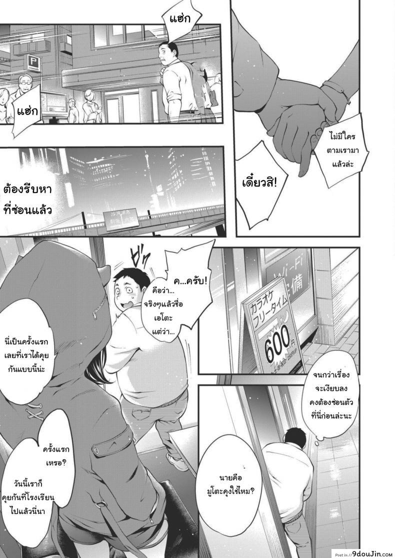 อ่านโดจิน กลางวันปกติกลางคืนเป็นอีกคน [Monorino] NocturnaL #1 หน้าที่ 5