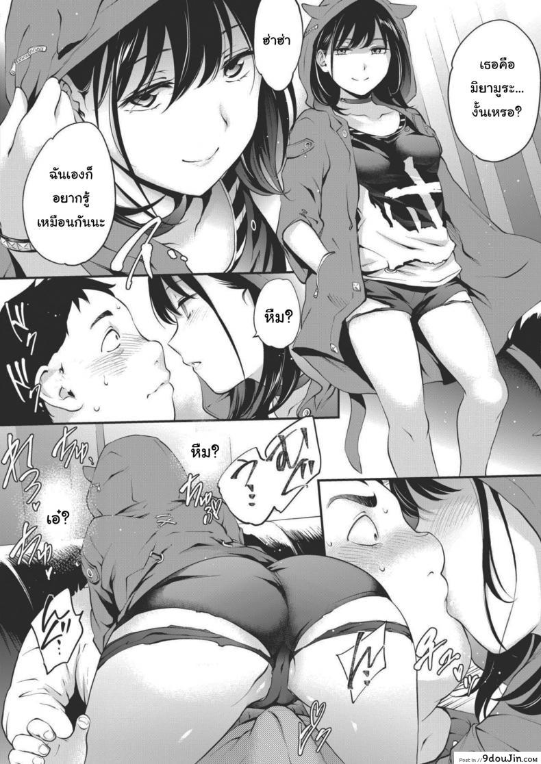 อ่านโดจิน [Monorino] NocturnaL #1 (กลางวันปกติกลางคืนเป็นอีกคน) อ่านฟรี หน้าที่ 6