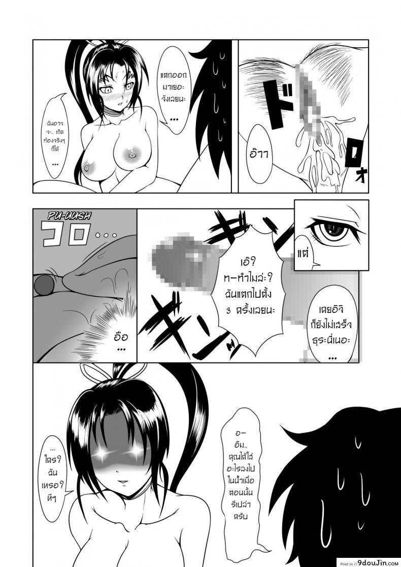 อ่านโดจิน ลูกศิษย์ที่ไม่ดีต้องถูกลงโทษ [Fishneak (KuroFn)] History’s Strongest Bitch Shigure Kosaka อ่านฟรี หน้าที่ 44
