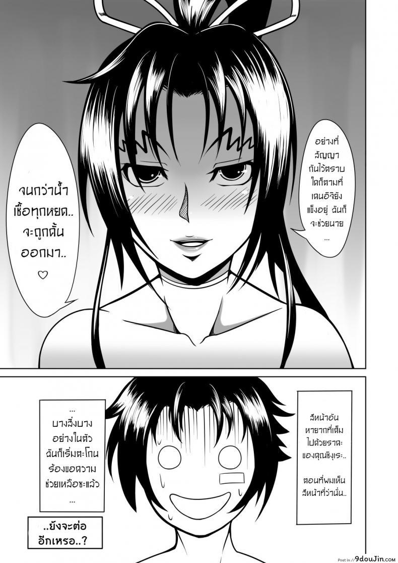 อ่านโดจิน ลูกศิษย์ที่ไม่ดีต้องถูกลงโทษ [Fishneak (KuroFn)] History’s Strongest Bitch Shigure Kosaka อ่านฟรี หน้าที่ 45