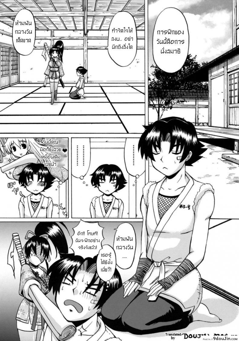 อ่านโดจิน การสอนเซ็กซ์ให้ศิษย์ [HONEY BUMP (Nakatsugawa Minoru)] Shijou Saikyou no Deshi no Shishou Shigure หน้าที่ 2