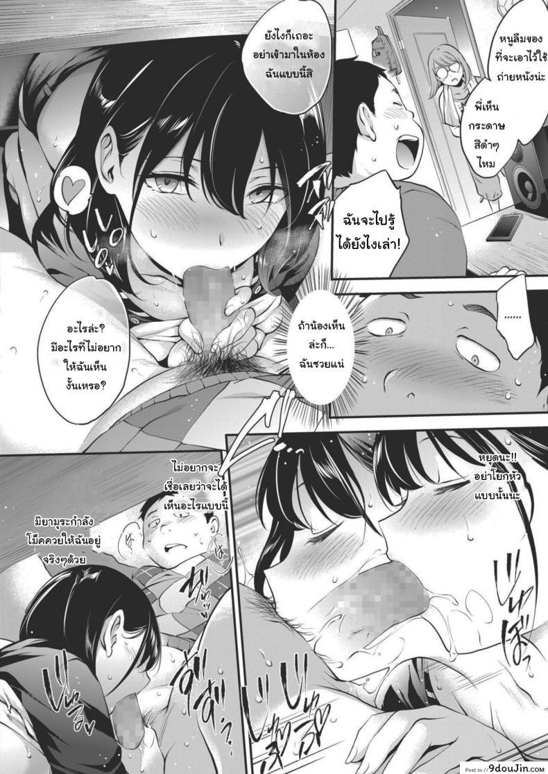 อ่านโดจิน [Monorino] NocturnaL #1 (กลางวันปกติกลางคืนเป็นอีกคน) อ่านฟรี หน้าที่ 14