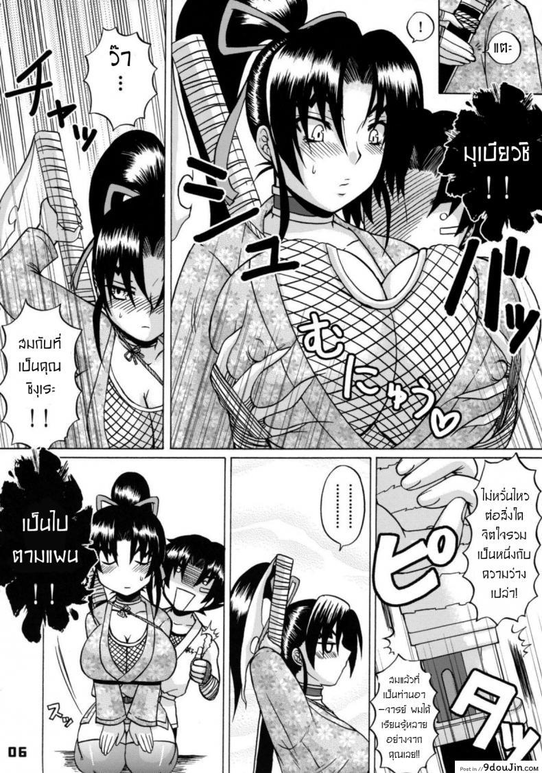 อ่านโดจิน [HONEY BUMP (Nakatsugawa Minoru)] Shijou Saikyou no Deshi no Shishou Shigure แปลไทย หน้าที่ 5