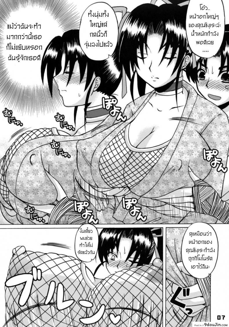 อ่านโดจิน [HONEY BUMP (Nakatsugawa Minoru)] Shijou Saikyou no Deshi no Shishou Shigure แปลไทย หน้าที่ 6