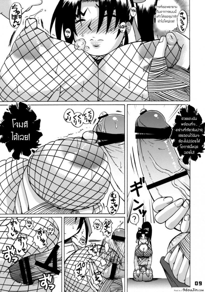 อ่านโดจิน [HONEY BUMP (Nakatsugawa Minoru)] Shijou Saikyou no Deshi no Shishou Shigure แปลไทย หน้าที่ 8