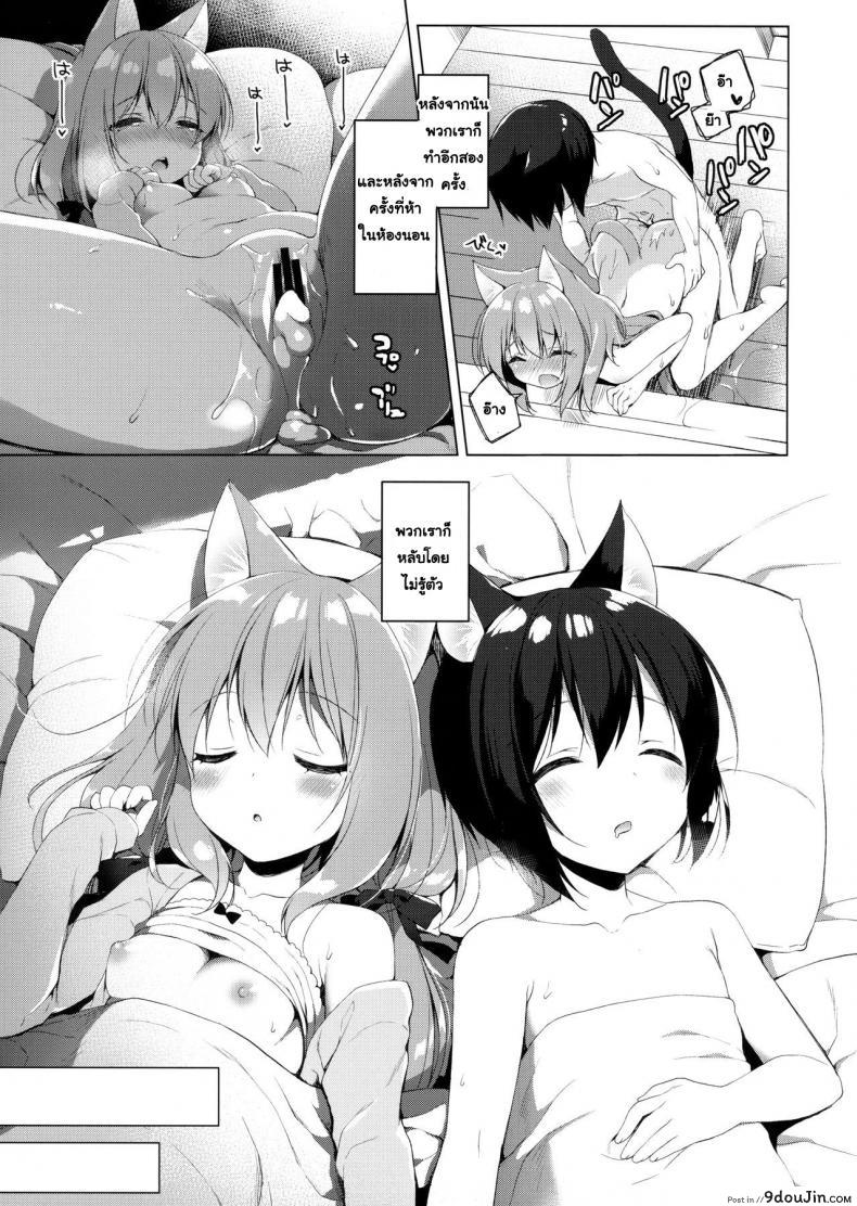 อ่านโดจิน [23.4do (Ichiri)] Boku no Risou no Isekai Seikatsu แปลไทย ภาค 1 หน้าที่ 22