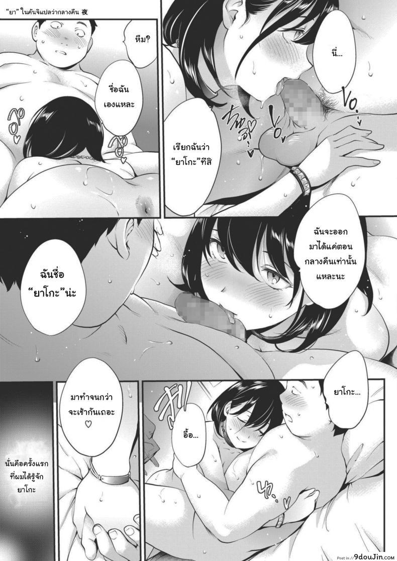 อ่านโดจิน [Monorino] NocturnaL #1 (กลางวันปกติกลางคืนเป็นอีกคน) อ่านฟรี หน้าที่ 25
