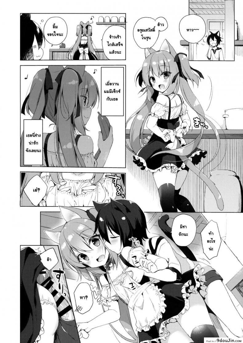 อ่านโดจิน [23.4do (Ichiri)] Boku no Risou no Isekai Seikatsu แปลไทย ภาค 1 หน้าที่ 23