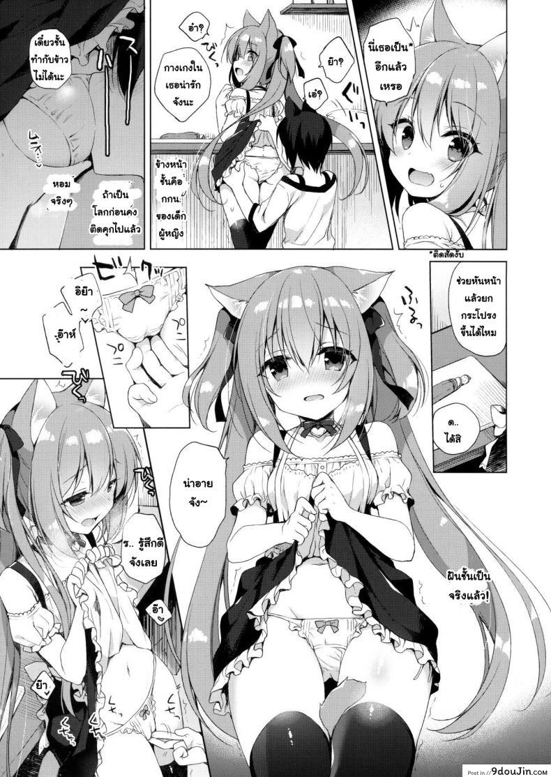 อ่านโดจิน [23.4do (Ichiri)] Boku no Risou no Isekai Seikatsu แปลไทย ภาค 1 หน้าที่ 24