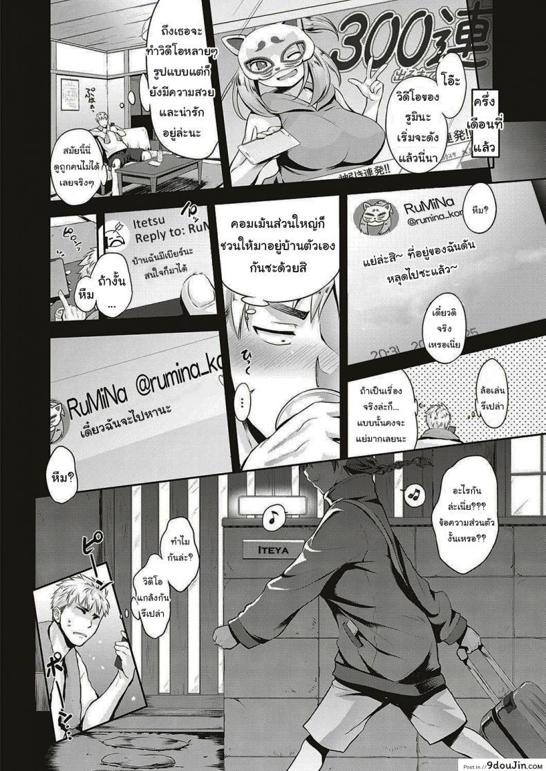 อ่านโดจิน แค่ล้อเล่นเฉยๆนะ [Kurokoshi You] Lovetuber หน้าที่ 2