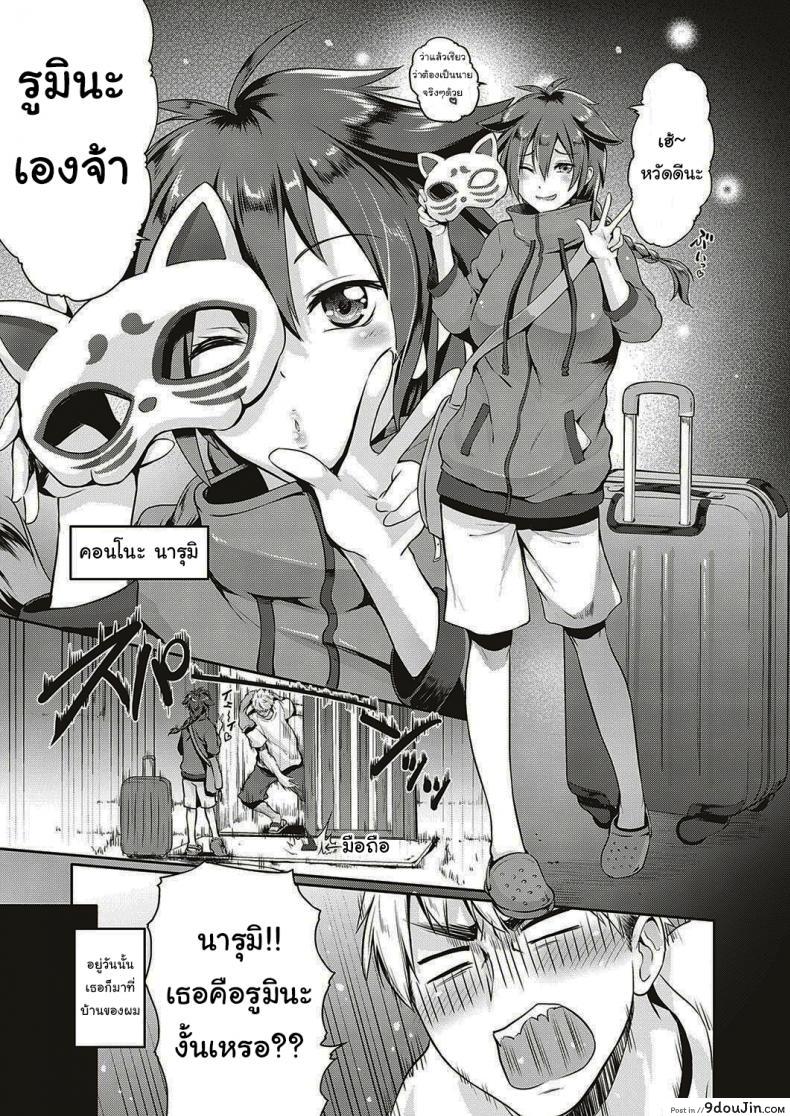 อ่านโดจิน แค่ล้อเล่นเฉยๆนะ [Kurokoshi You] Lovetuber หน้าที่ 3