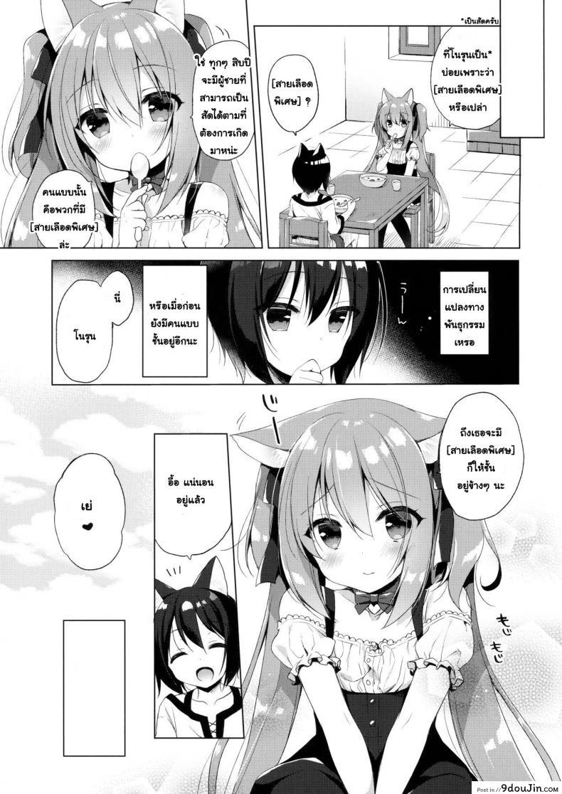 อ่านโดจิน [23.4do (Ichiri)] Boku no Risou no Isekai Seikatsu แปลไทย ภาค 1 หน้าที่ 28