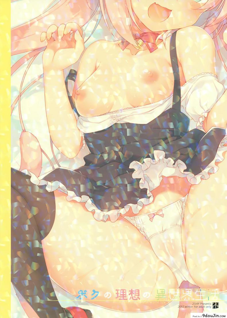 อ่านโดจิน [23.4do (Ichiri)] Boku no Risou no Isekai Seikatsu แปลไทย ภาค 1 หน้าที่ 30