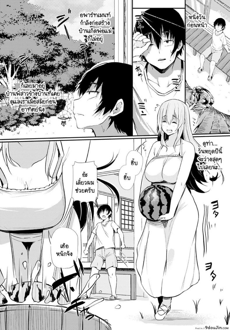 อ่านโดจิน ปิดเทอมหน้าร้อนแสนหวานกับพี่สาวข้างบ้าน [Nusmusbim] Boku to Onee-chan no Natsuyasumi หน้าที่ 2