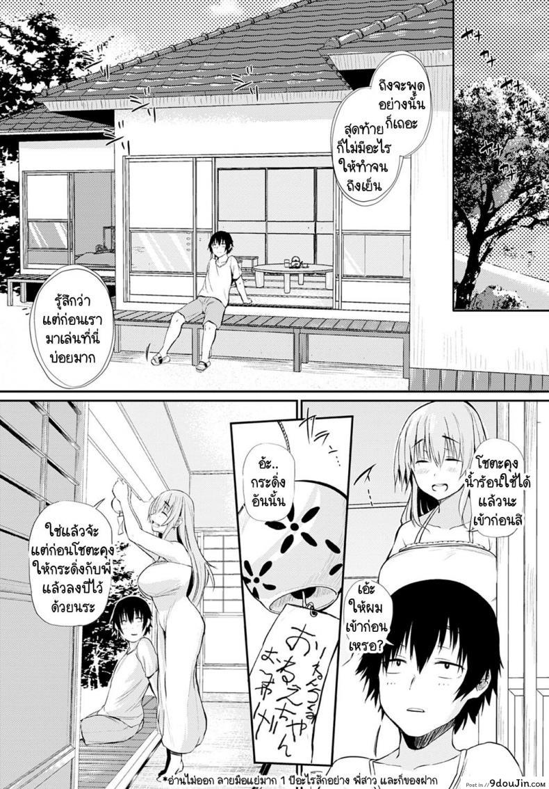 อ่านโดจิน ปิดเทอมหน้าร้อนแสนหวานกับพี่สาวข้างบ้าน อ่านฟรี [Nusmusbim] Boku to Onee-chan no Natsuyasumi หน้าที่ 4