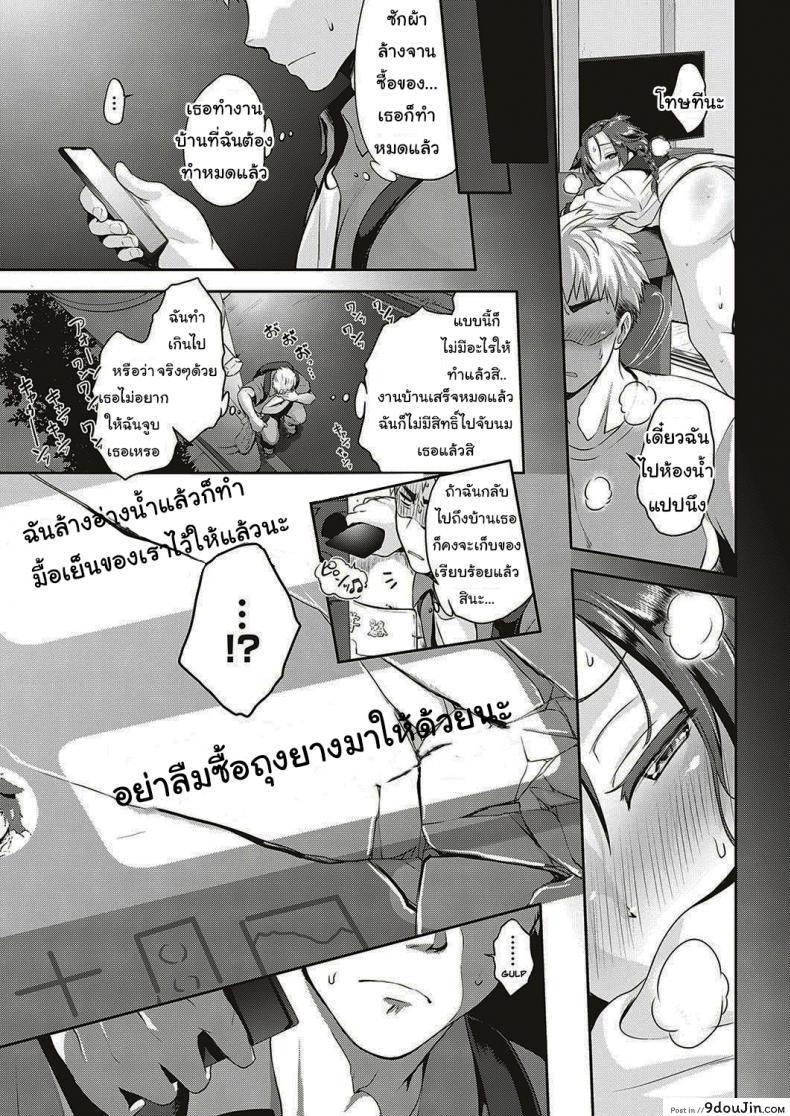 อ่านโดจิน [Kurokoshi You] Lovetuber (แค่ล้อเล่นเฉยๆนะ) แปลไทย หน้าที่ 13