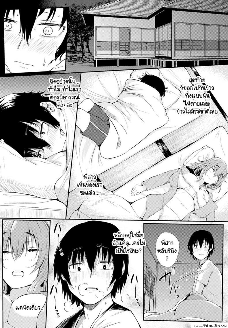 อ่านโดจิน ปิดเทอมหน้าร้อนแสนหวานกับพี่สาวข้างบ้าน อ่านฟรี [Nusmusbim] Boku to Onee-chan no Natsuyasumi หน้าที่ 7