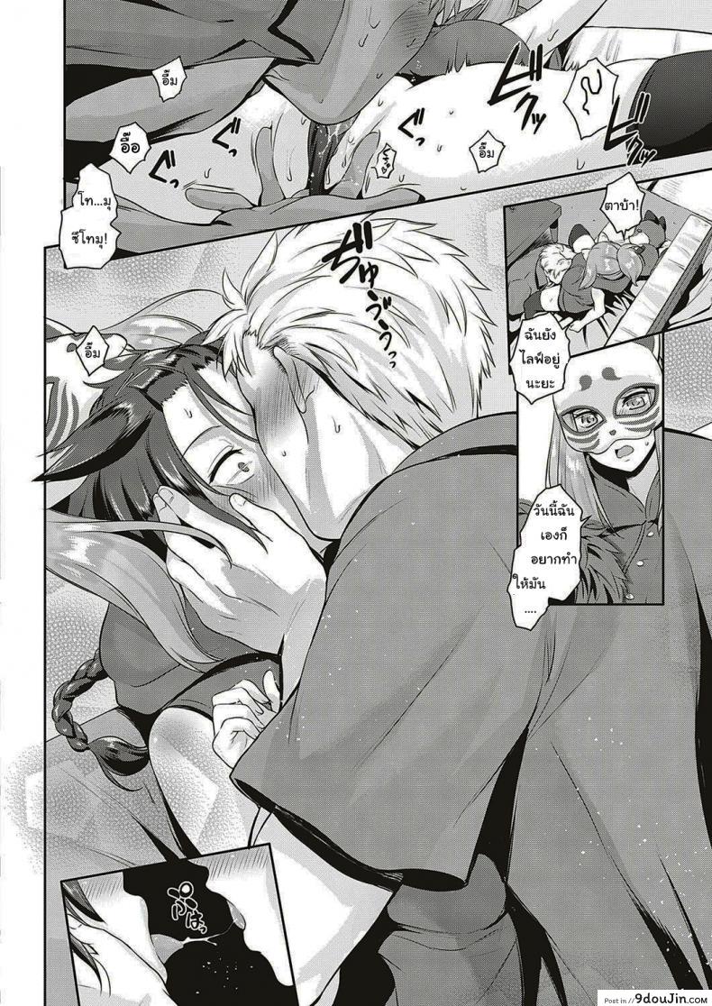 อ่านโดจิน [Kurokoshi You] Lovetuber (แค่ล้อเล่นเฉยๆนะ) แปลไทย หน้าที่ 16