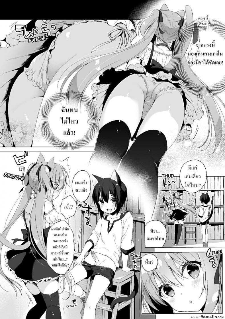 อ่านโดจิน [23.4do (Ichiri)] Boku no Risou no Isekai Seikatsu ภาค 2 แปลไทย หน้าที่ 7