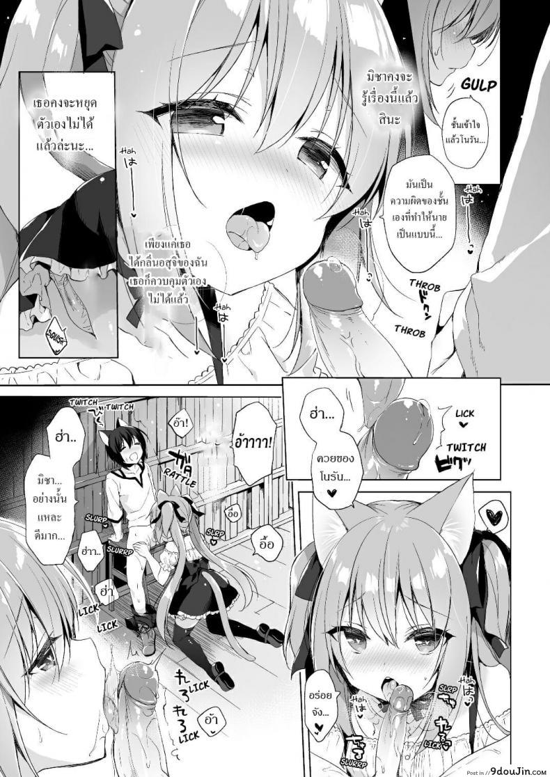 อ่านโดจิน [23.4do (Ichiri)] Boku no Risou no Isekai Seikatsu ภาค 2 แปลไทย หน้าที่ 8
