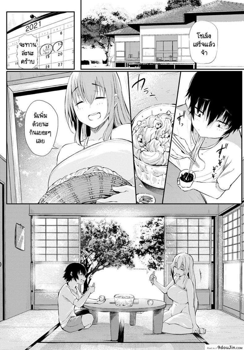 อ่านโดจิน ปิดเทอมหน้าร้อนแสนหวานกับพี่สาวข้างบ้าน อ่านฟรี [Nusmusbim] Boku to Onee-chan no Natsuyasumi หน้าที่ 16
