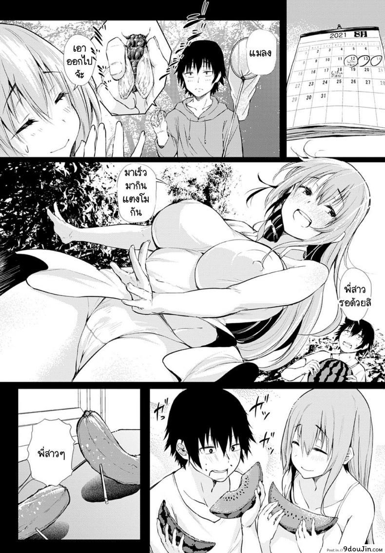 อ่านโดจิน ปิดเทอมหน้าร้อนแสนหวานกับพี่สาวข้างบ้าน อ่านฟรี [Nusmusbim] Boku to Onee-chan no Natsuyasumi หน้าที่ 18