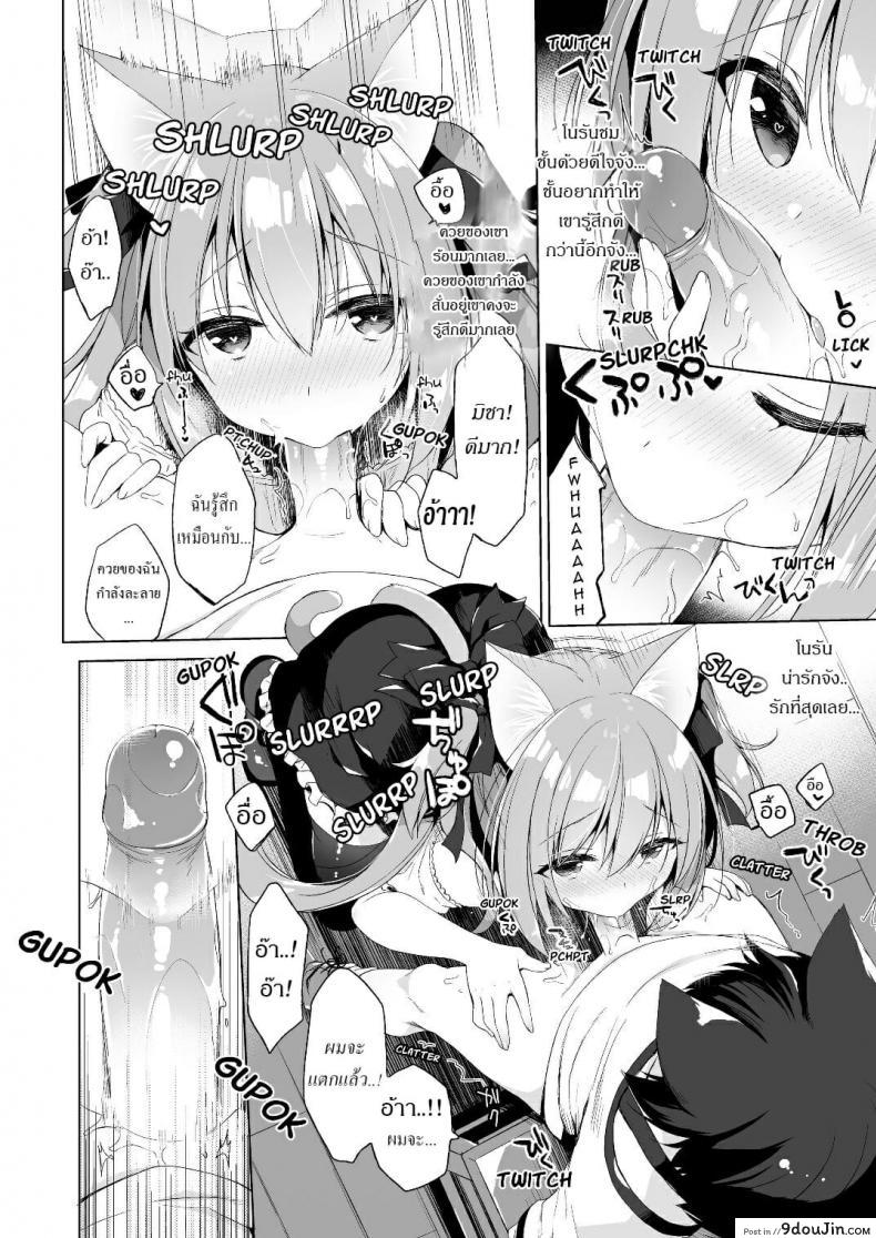 อ่านโดจิน [23.4do (Ichiri)] Boku no Risou no Isekai Seikatsu ภาค 2 แปลไทย หน้าที่ 9