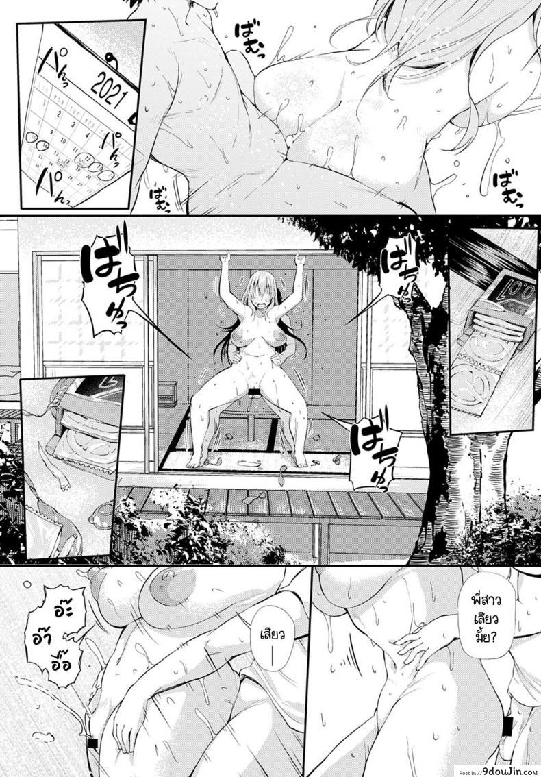 อ่านโดจิน ปิดเทอมหน้าร้อนแสนหวานกับพี่สาวข้างบ้าน อ่านฟรี [Nusmusbim] Boku to Onee-chan no Natsuyasumi หน้าที่ 20