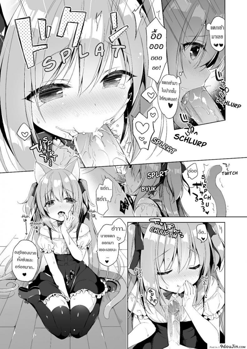 อ่านโดจิน [23.4do (Ichiri)] Boku no Risou no Isekai Seikatsu ภาค 2 แปลไทย หน้าที่ 10